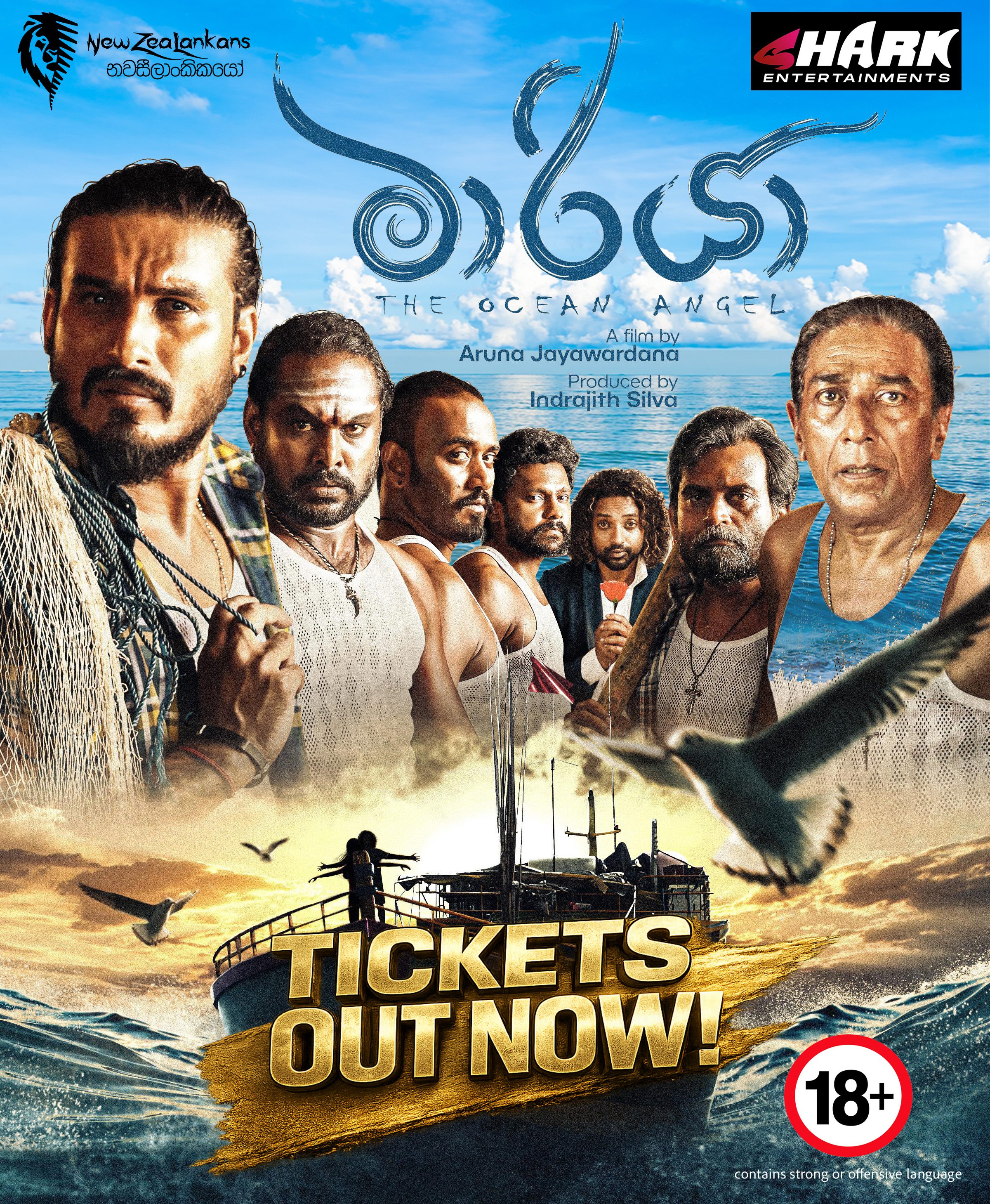 මාරියා – Maariya: (The Ocean Angel) – New Zealand Screenings